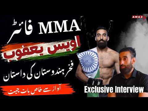 Owais Yaqoob interviewed by Awaz The Voice